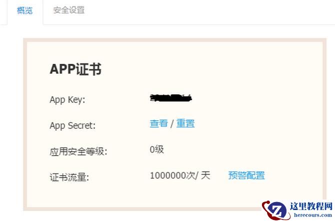 ASP.NET MVC阿里大于短信接口开发短信群发能