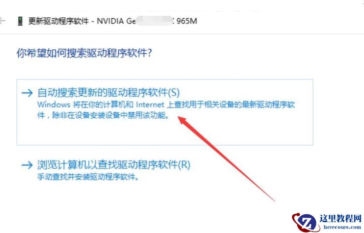 Win10没有1920x1080分辨率怎么办？Win10没有1920x1080分辨率解决方法