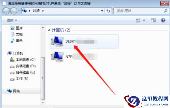 Win10打印机怎么共享给Win7系统？Win10共享打印机给Win7系统的方法