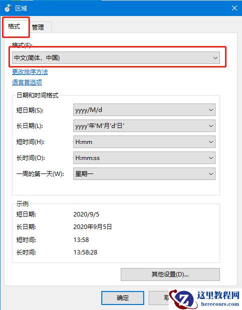 Win10中文语言改完出现乱码怎么解决？