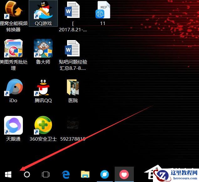 Win10总提示已重置应用默认设置怎么解决？