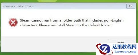 Win10专业版Steam平台打不开怎么办？
