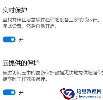 Win10病毒防护总是误报怎么办?Win10病毒误报的处理办法