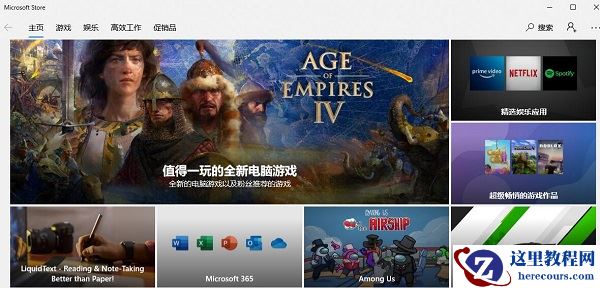 Win10电脑玩地平线4闪退怎么办？