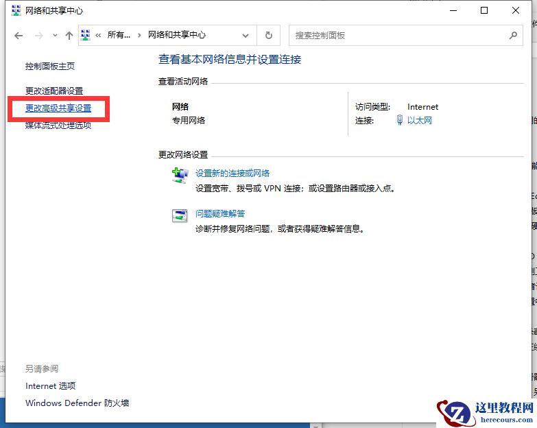 华硕笔记本电脑Win10专业版局域网共享文件夹怎么设置？