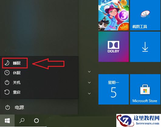 Win10 20H2专业版睡眠功能消失了怎么办？