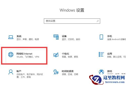 Win10连接Wifi提示无internet访问权限怎么办？