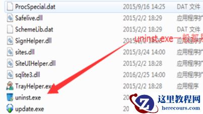 Win10怎么彻底卸载鲁大师？Win10彻底卸载鲁大师的方法