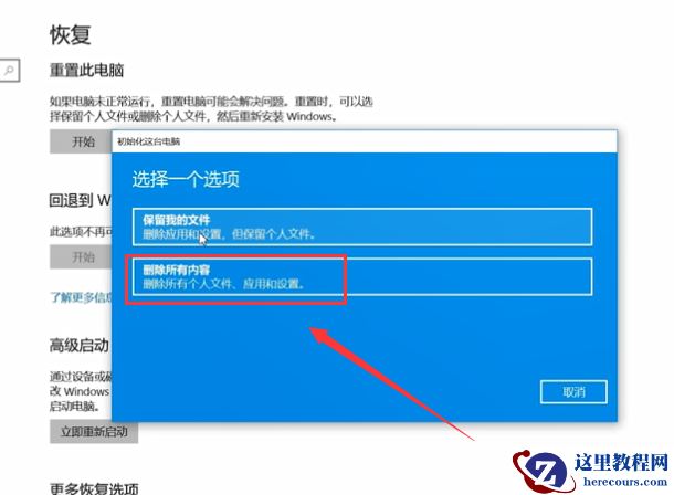 Win10系统怎么重装？Win10系统重装教程
