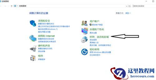 Windows10系统玩游戏时如何关闭输入法？