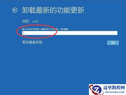 Win10系统怎么卸载系统更新补丁？
