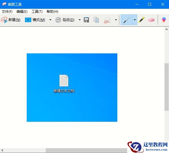 Win10家庭版如何打开系统自带的截图工具？