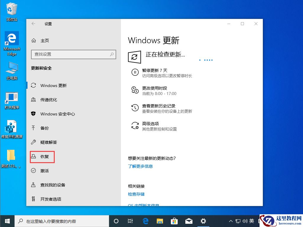 Win10 1909怎么退回1903？Win10 1909退回1903方法简述