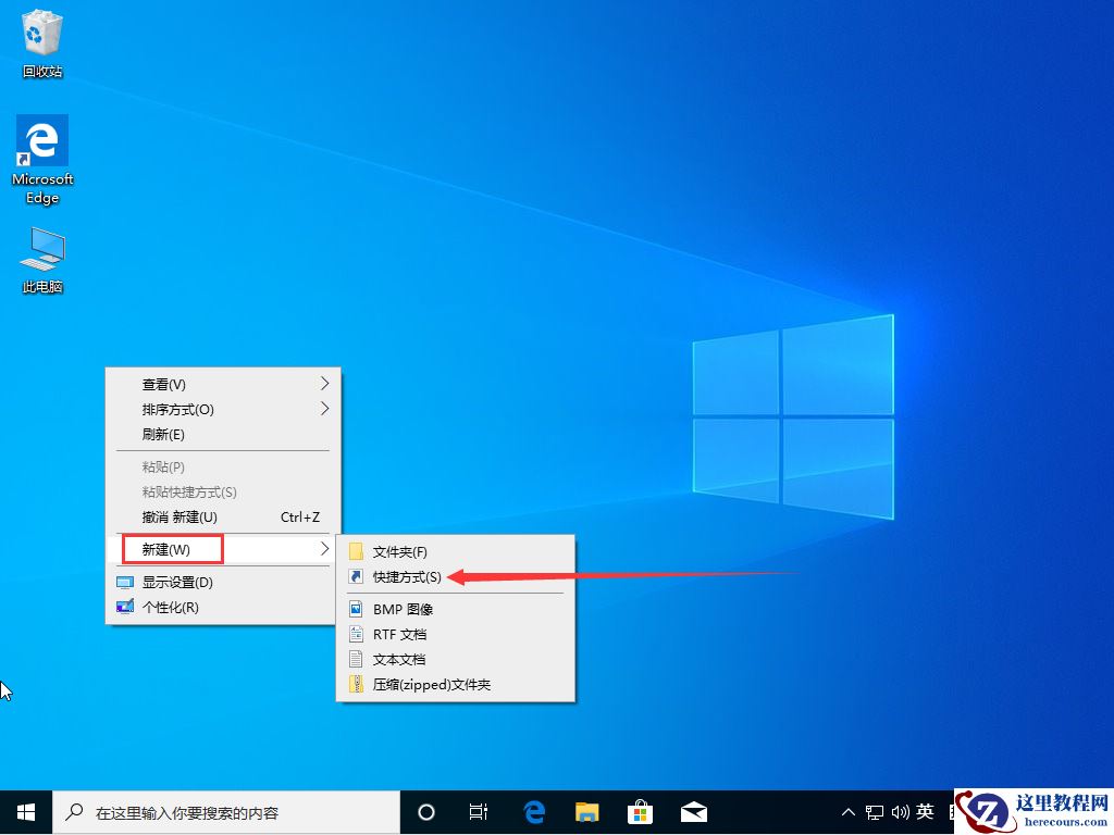 Win10 1909怎么秒关所有程序？Win10 1909秒关所有程序图文教程