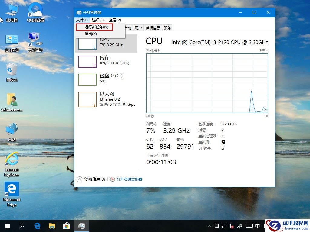 win10专业版没有家庭组怎么办？一招帮你解决问题