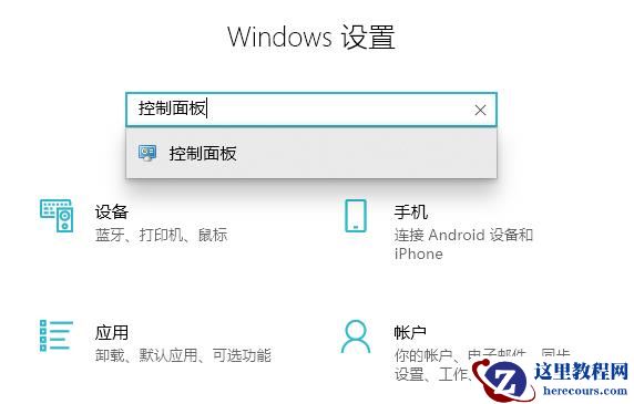 Win10专业版怎么添加局域网打印机？