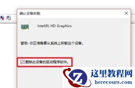 Win10关机后电源灯还在亮怎么办？Win10关机后电源灯还在亮的解决方法