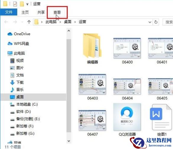 Win10系统怎么让文件显示后缀名？Win10系统文件显示后缀名的方法