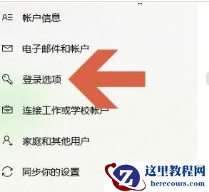 Win10图片密码怎么设置？