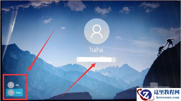 Win10旗舰版如何切换账户