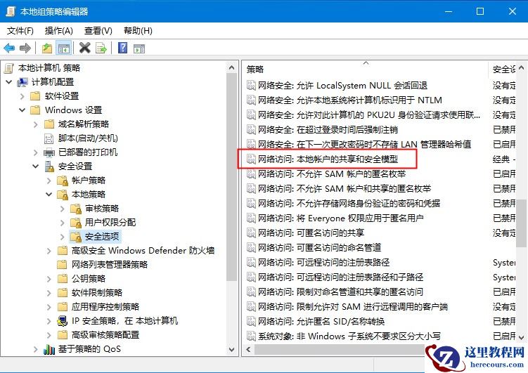 Windows10远程提示您的凭证不工作的解决方法