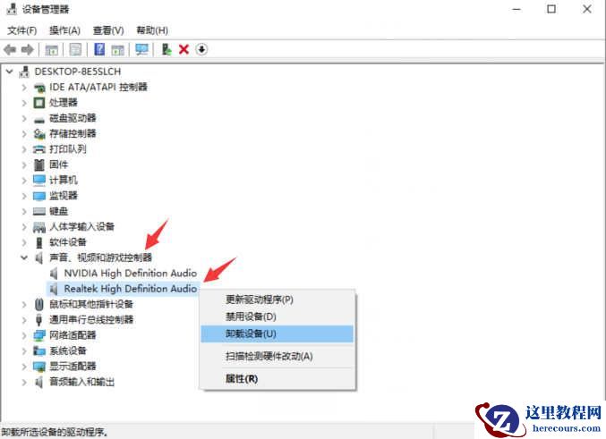 Win10声卡驱动怎么卸载重装？卸载重装声卡驱动教程