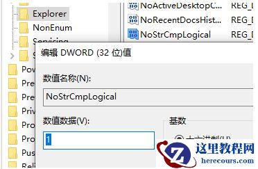 Win10怎么禁止文件名按数字大小排列？Win10禁止文件名按数字大小排列解决办法