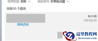 Win10系统广告关不掉怎么办？Win关闭系统广告教程