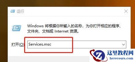 Win10系统总弹出防火墙通知怎么办？
