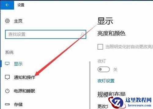 Win10专业版怎么彻底关闭Windows通知中心的广告?