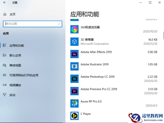 Win10开机任务栏转圈怎么解决?
