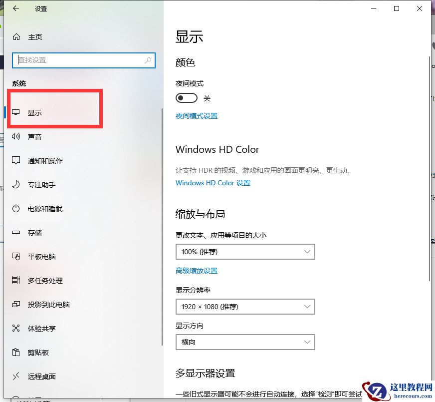 戴尔笔记本投屏电视怎么弄？戴尔win10笔记本投屏电视方法步骤