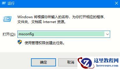 Win10系统自动重启的两种关闭方法