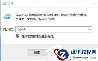 Win10提示“该文件没有与之关联的程序来执行该操作”怎么解决？