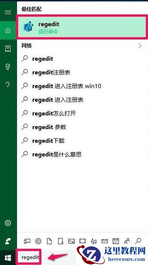 Win10专业版开机黑屏只有鼠标怎么办？