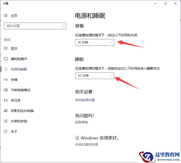 电脑锁屏怎么设置？win10怎么锁屏？