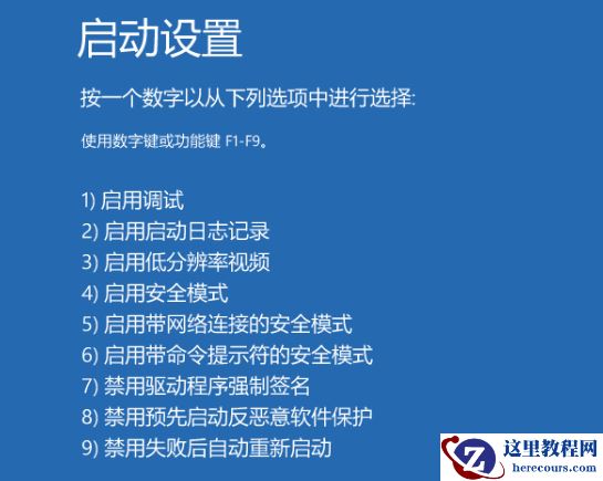 Win10电脑安全模式下可以重装电脑系统吗？