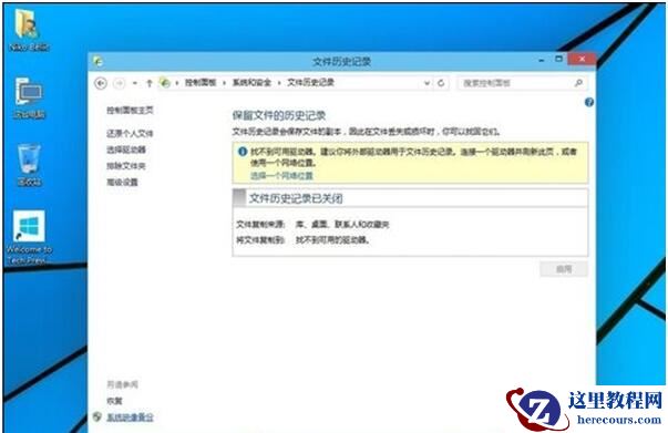 Win10系统专业版怎么备份？Win10系统专业版备份方法