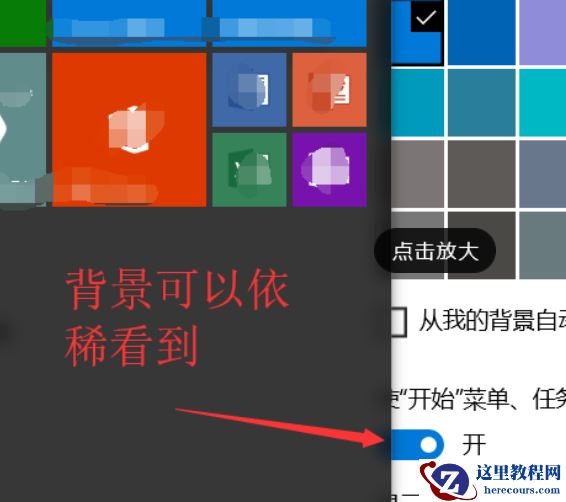 Win10系统电脑怎么开启AREO特效？Win10系统电脑打开areo特效教程