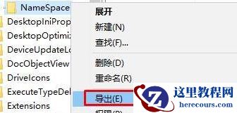 Win10桌面IE图标无法删除怎么办？Win10桌面IE图标无法删除的解决方法
