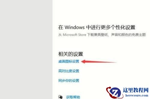Win10系统metro界面怎么恢复为传统桌面？