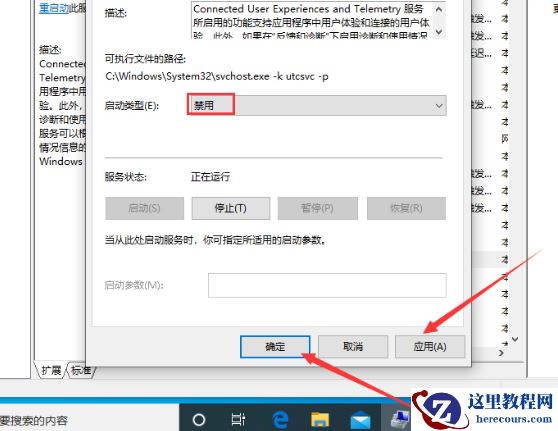 Win10服务主机本地系统网络受限