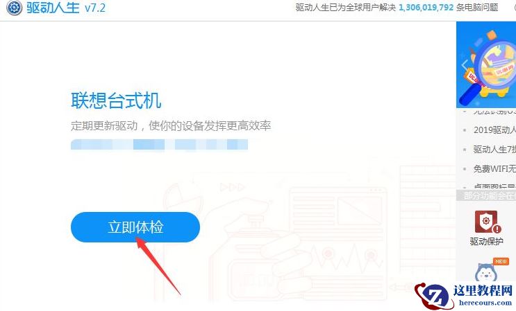Win10显示当前设备未安装音频设备怎么办?