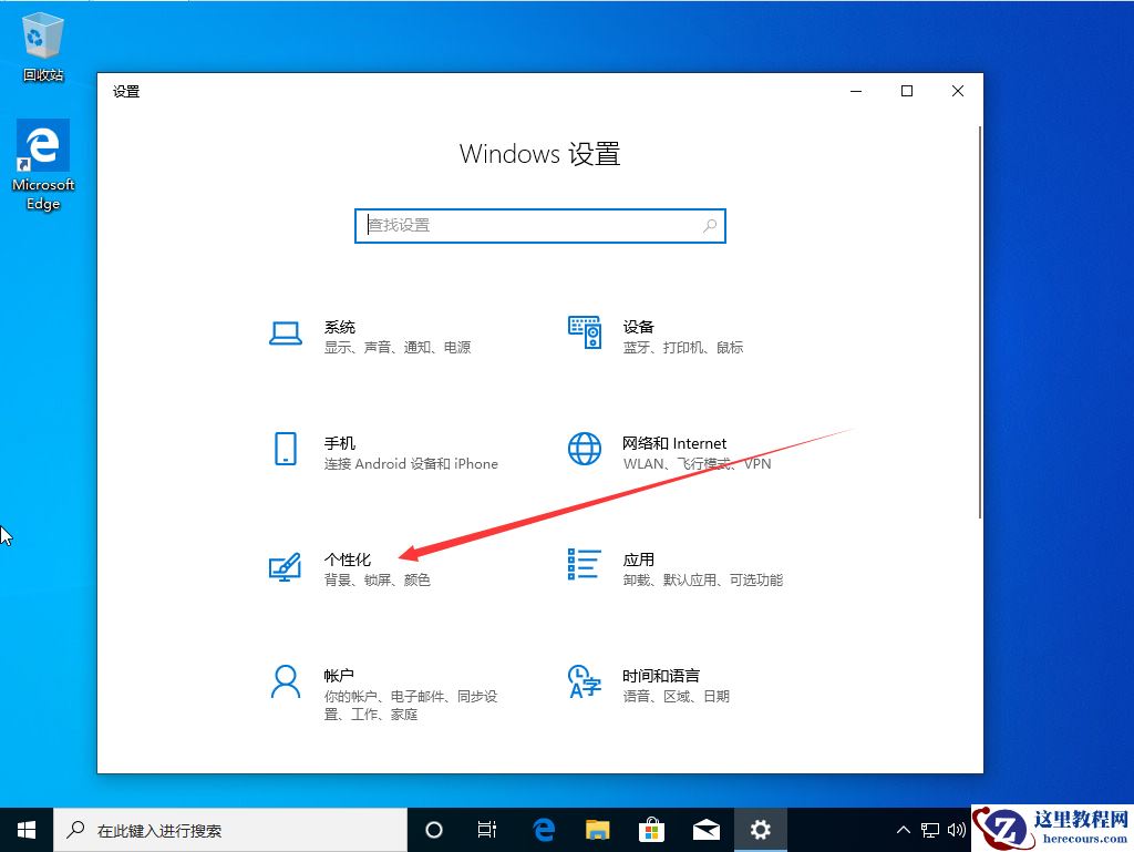 Win10 1909声音图标不见了怎么办？Win10 1909声音图标不见了解决方法