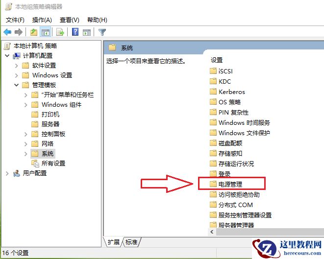 Win10 20H2专业版睡眠功能消失了怎么办？