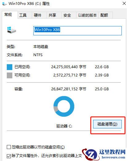 Win10系统下怎么制作PPT？