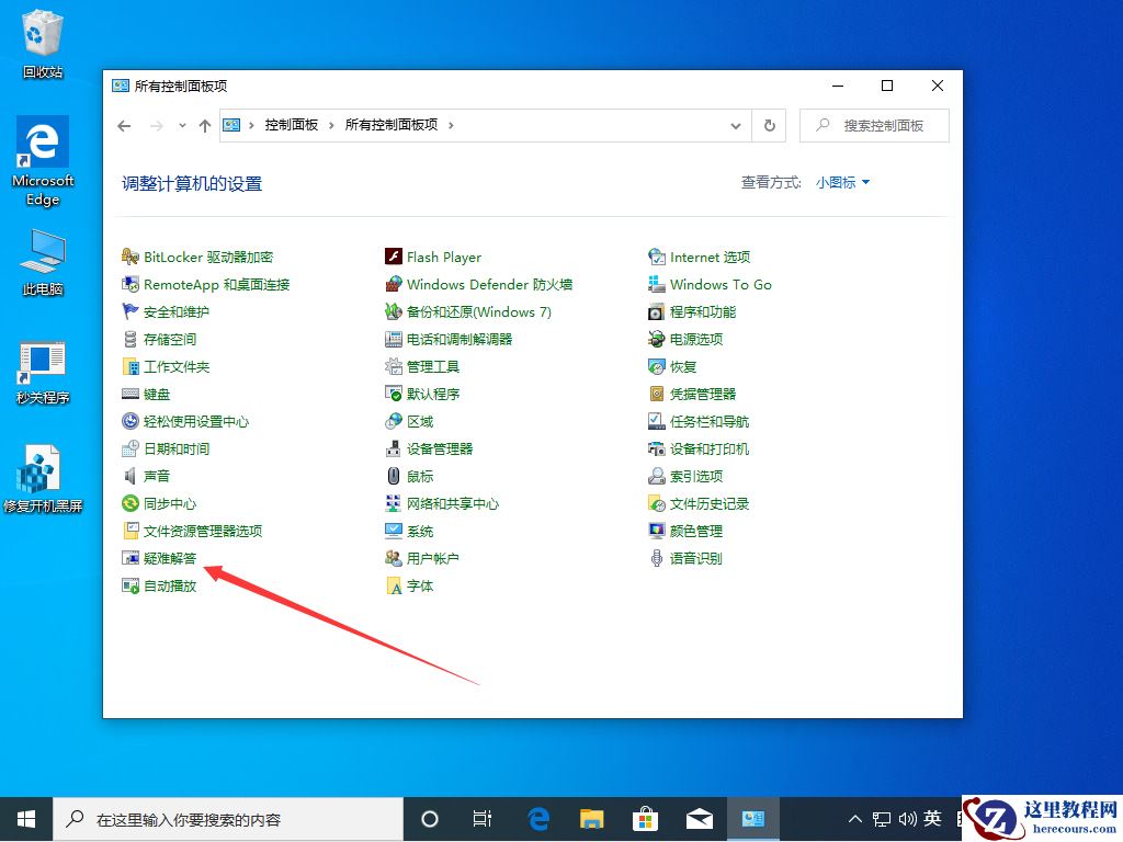 Win10 1909更新后无法上网怎么办？Win10 1909无法上网解决方法