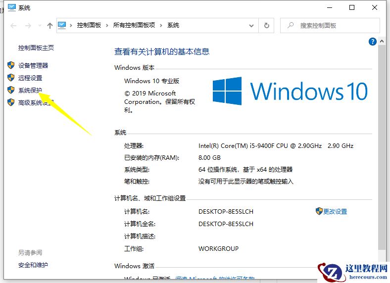 Win10系统怎么进行还原？Win10还原图文详细教程