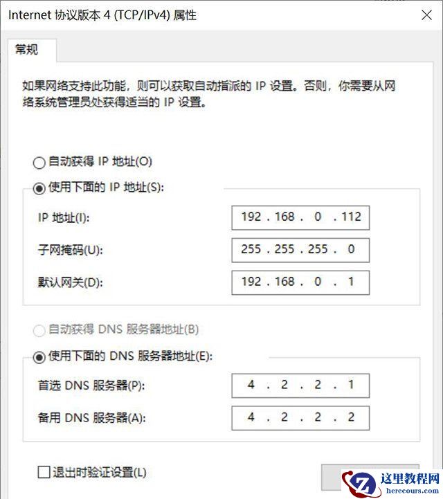 Win10提示“无法保存IP设置,请检查一个或多个设置并重试”怎么办？