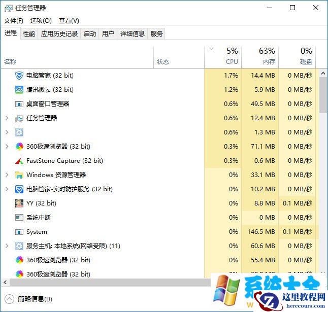 电脑中国：win10系统怎么禁止后台 win10禁止后台运